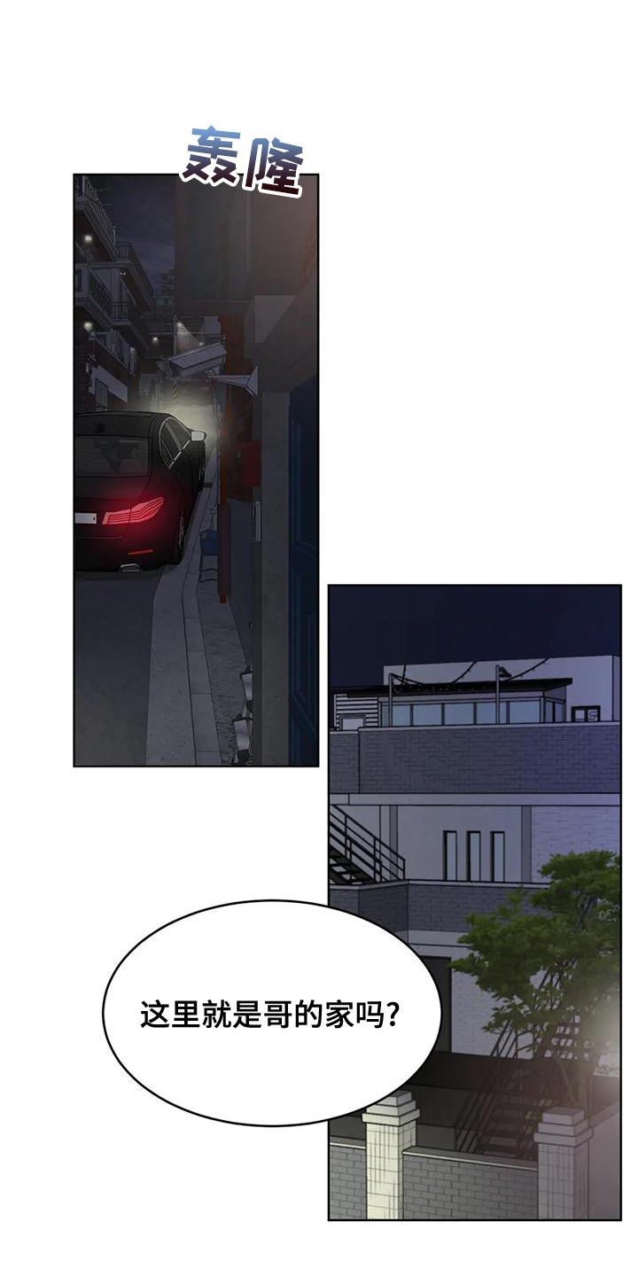 必然相遇漫画,第25章：什么关系1图