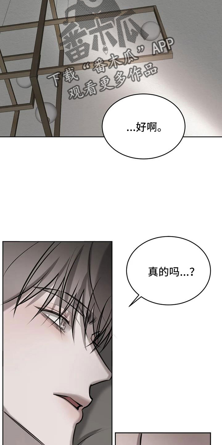 必然相遇漫画,第57章：不知不觉陷落1图