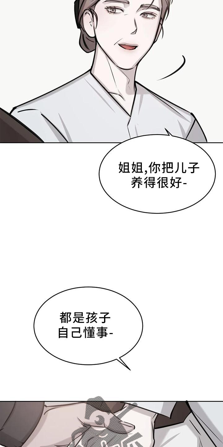 必然相遇漫画,第28章：发作2图