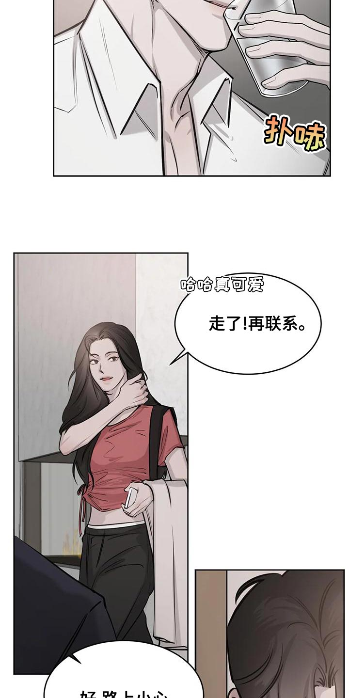 必然相遇漫画,第20章：赔偿2图