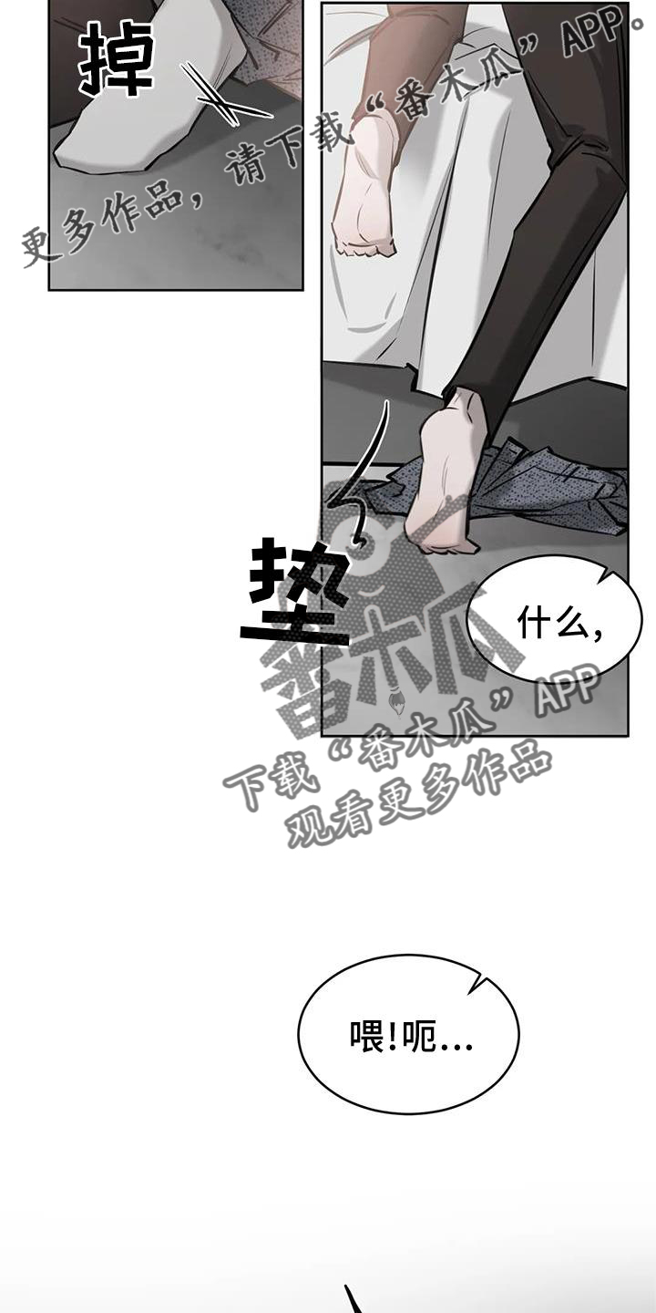 必然相遇的句子漫画,第44章：伤疤1图