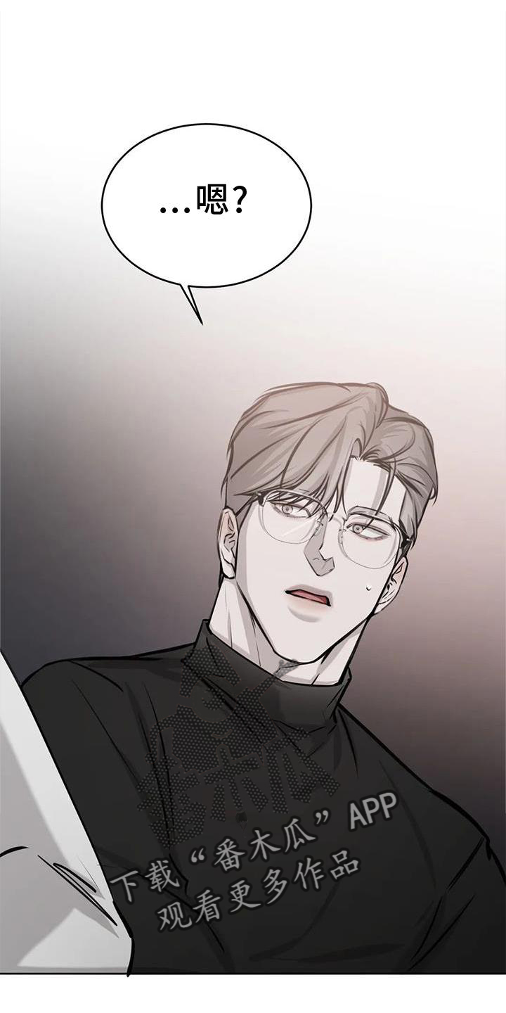 必然相遇的句子漫画,第40章：什么意思1图