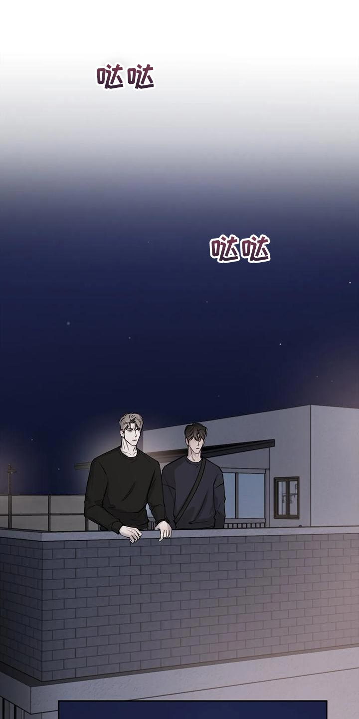 必然相遇漫画,第25章：什么关系1图