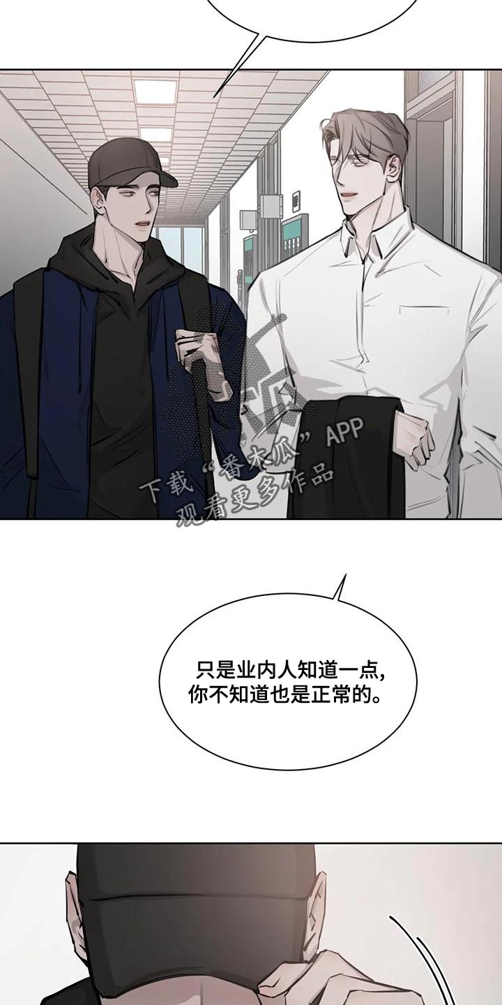 必然有一种英雄主义漫画,第17章：由我来判断2图