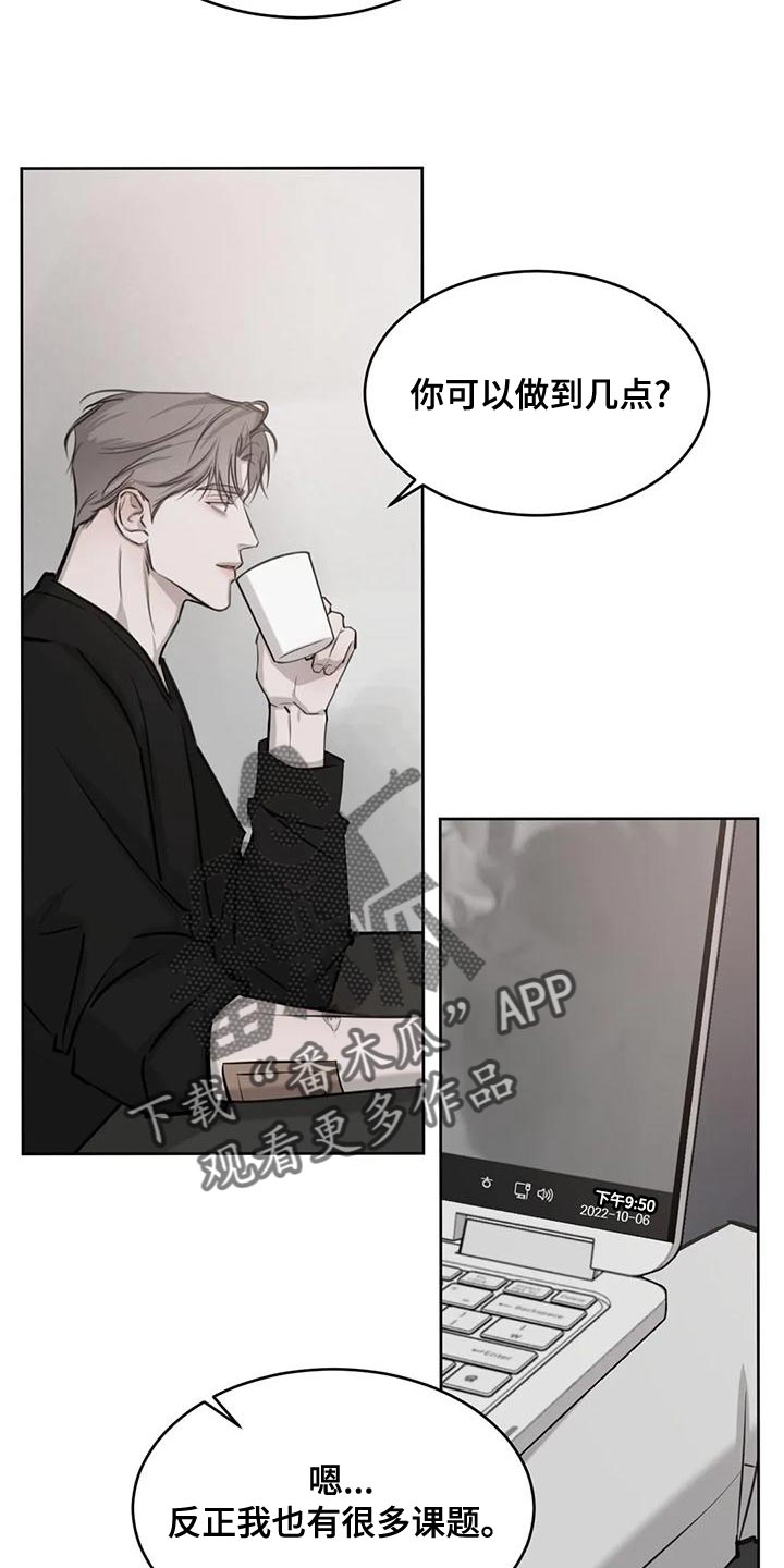 必然相遇漫画,第21章：意料以外的表情2图
