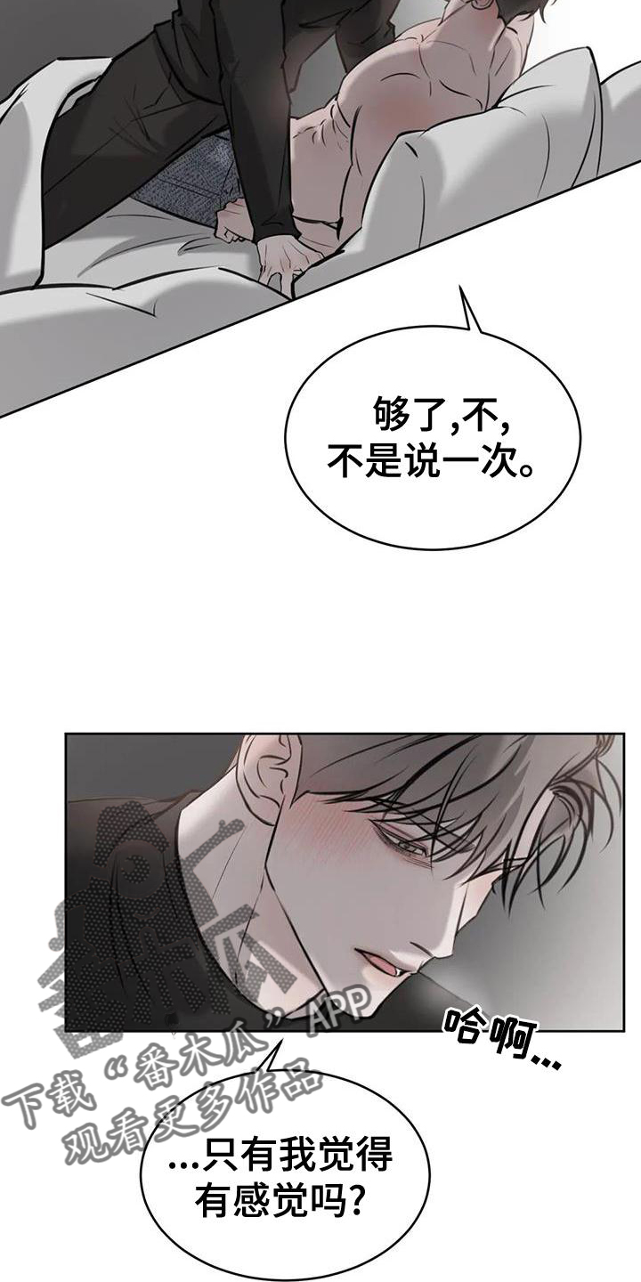 必然有一种英雄主义漫画,第43章：办法2图
