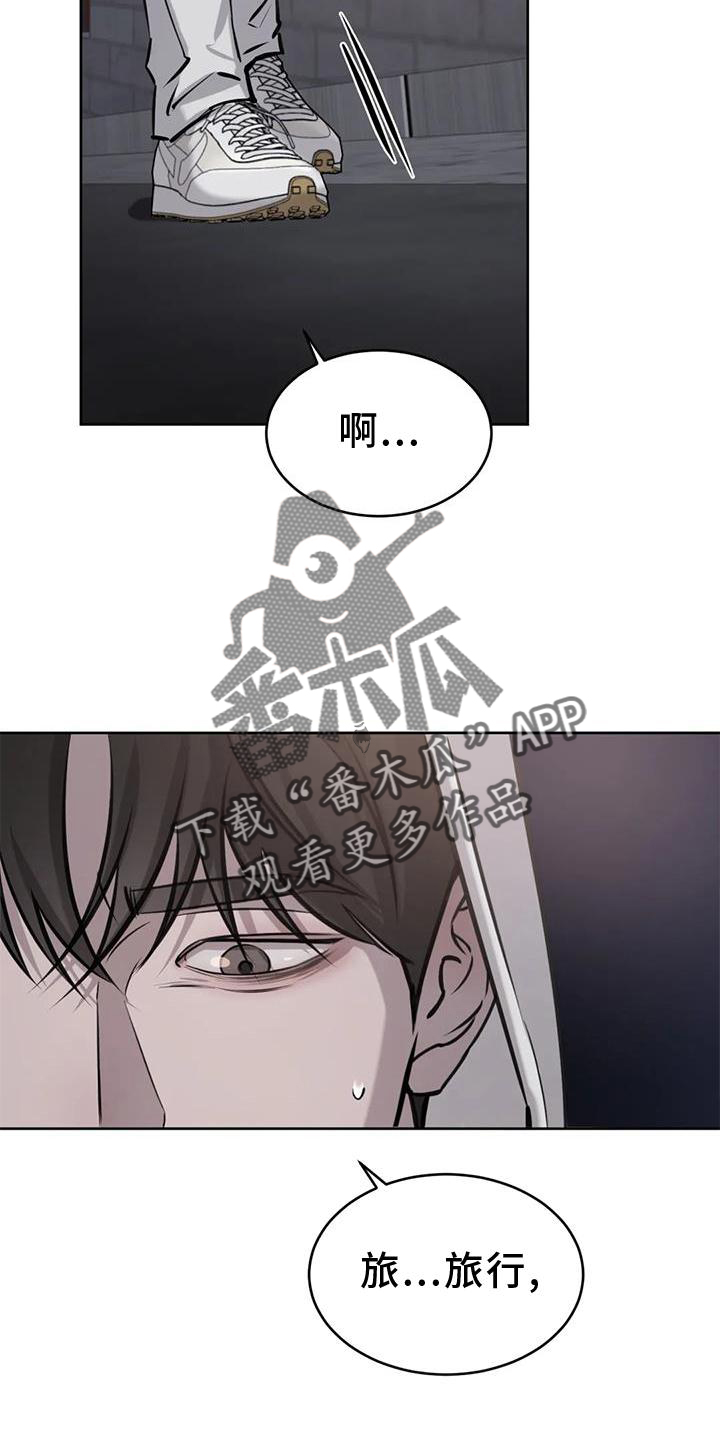 必然相遇漫画高清版漫画,第36章：意外2图