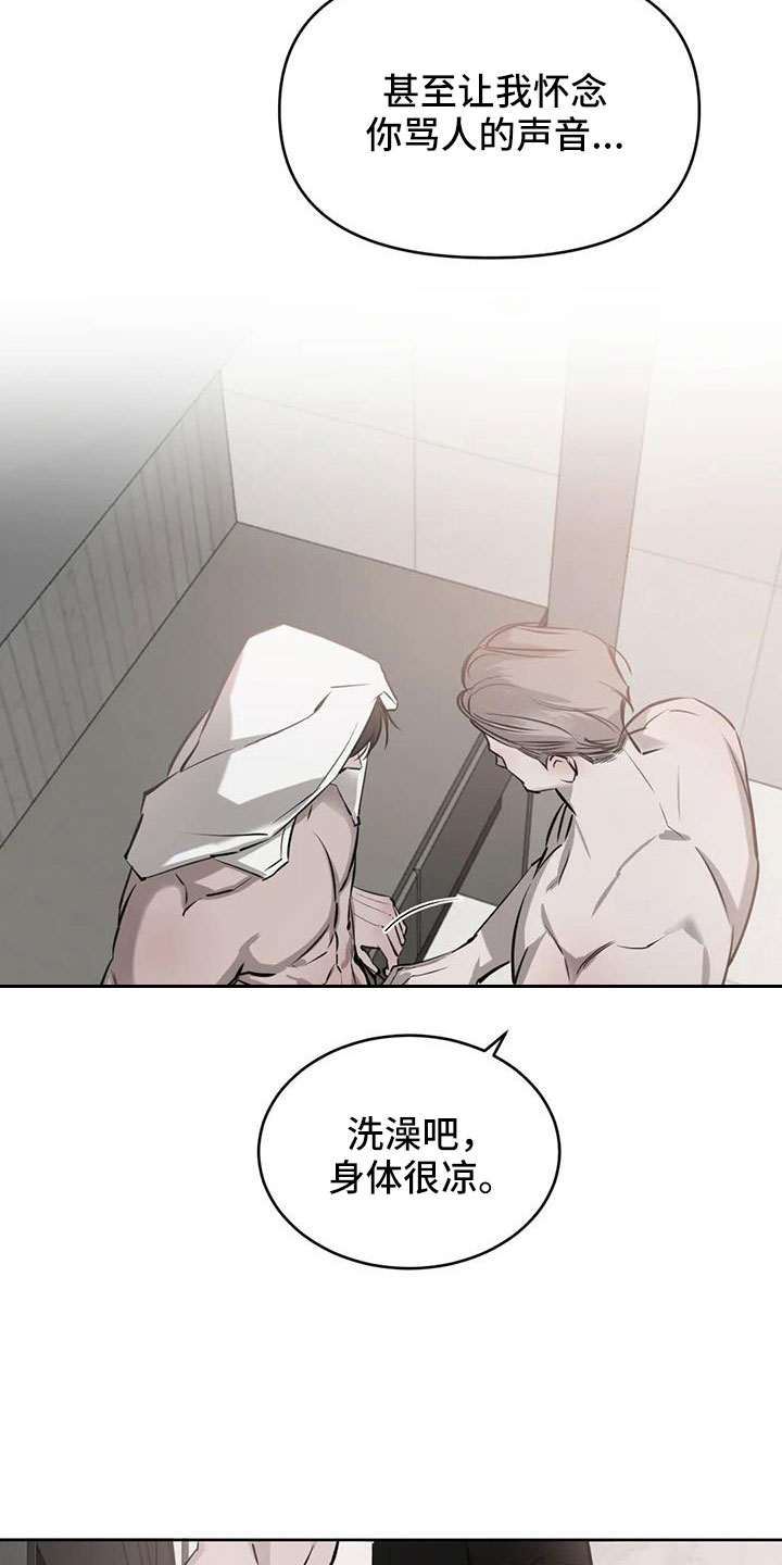 必然相遇漫画,第54章：一起吧1图