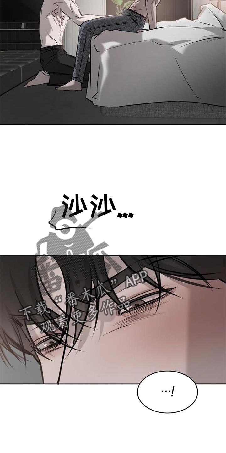 必然相遇的句子漫画,第44章：伤疤1图