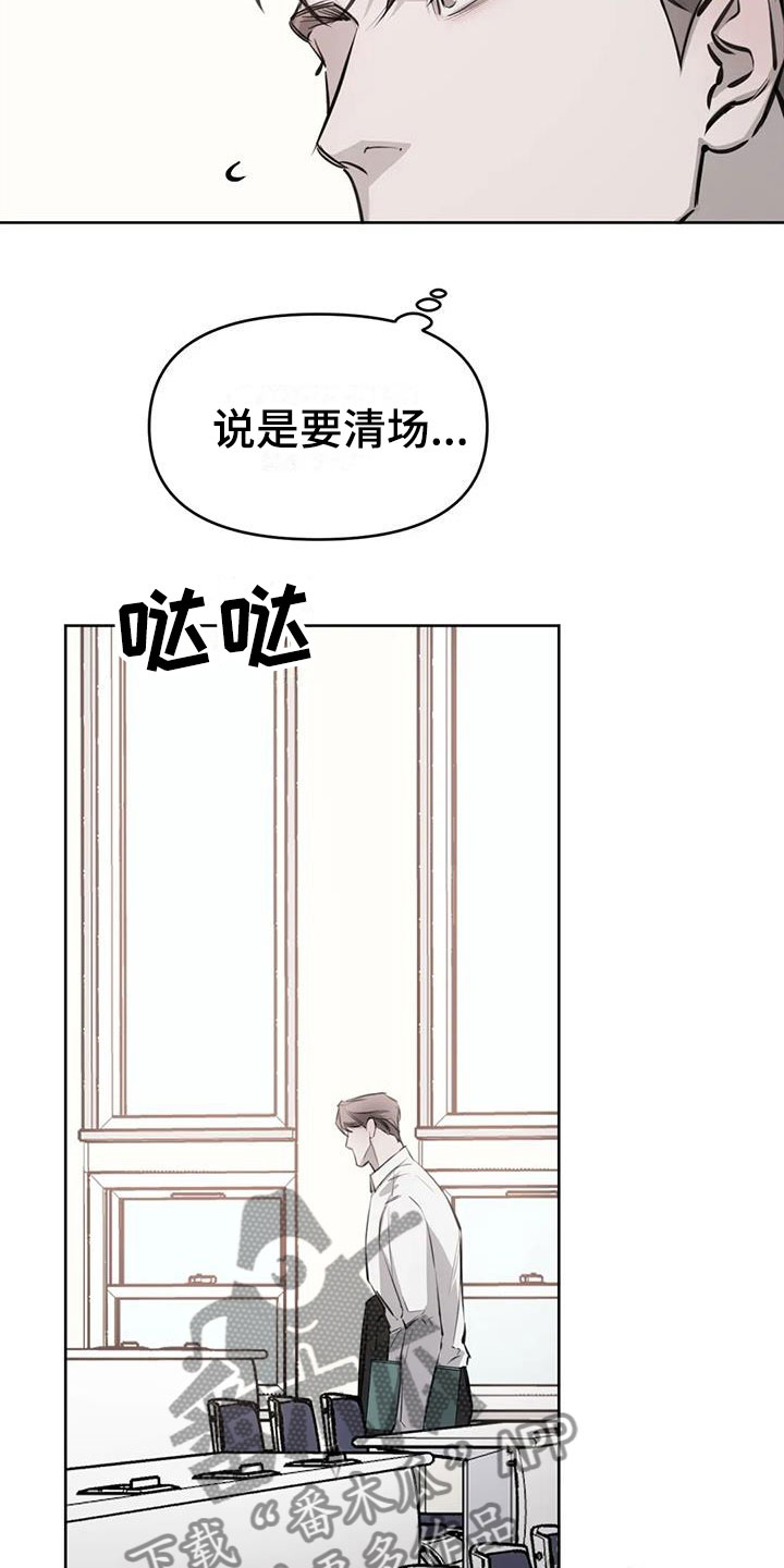 必然相遇漫画高清版漫画,第15章：念念不忘1图