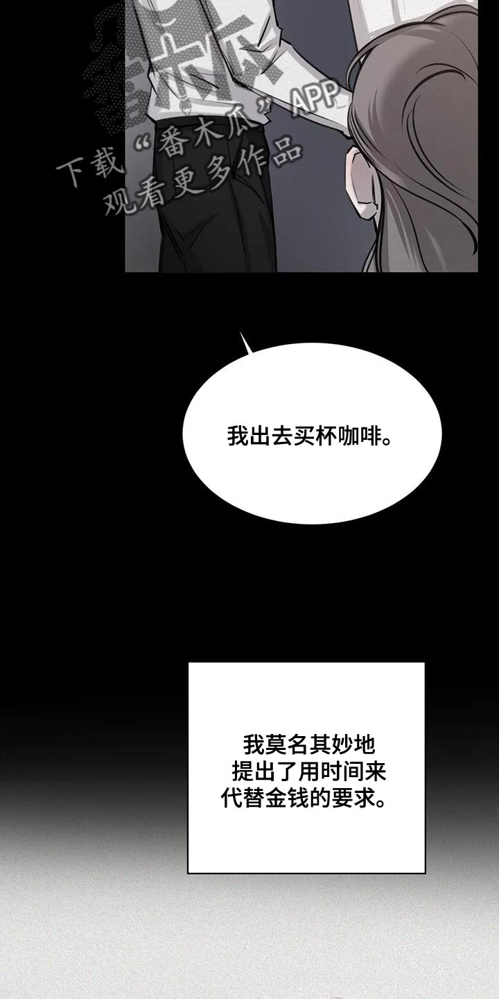 必然相遇漫画高清版漫画,第22章：有趣又危险的信号2图