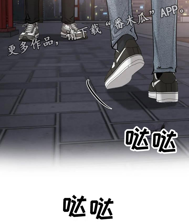 必然性和偶然性漫画,第13章：争执2图