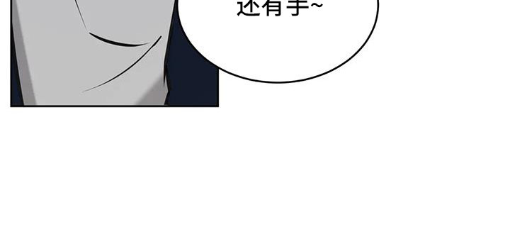 必然相遇漫画,第58章：我喜欢你2图