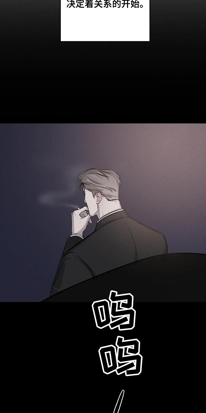 必然相遇漫画高清版漫画,第21章：意料以外的表情2图