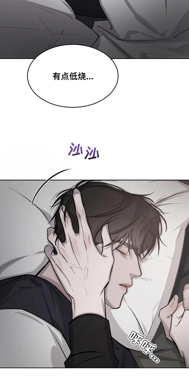 必然相遇漫画高清版漫画,第22章：有趣又危险的信号2图