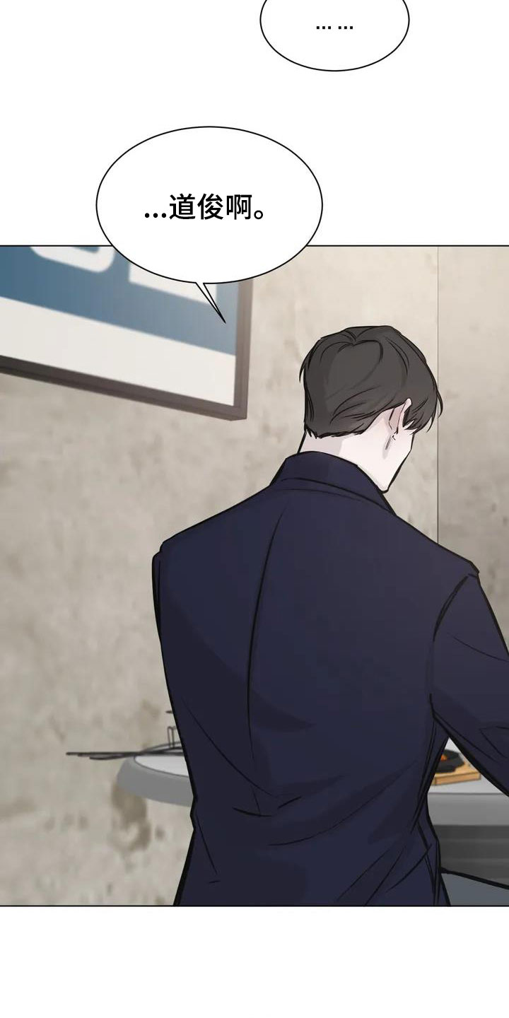 必然相遇漫画,第1章：相遇2图