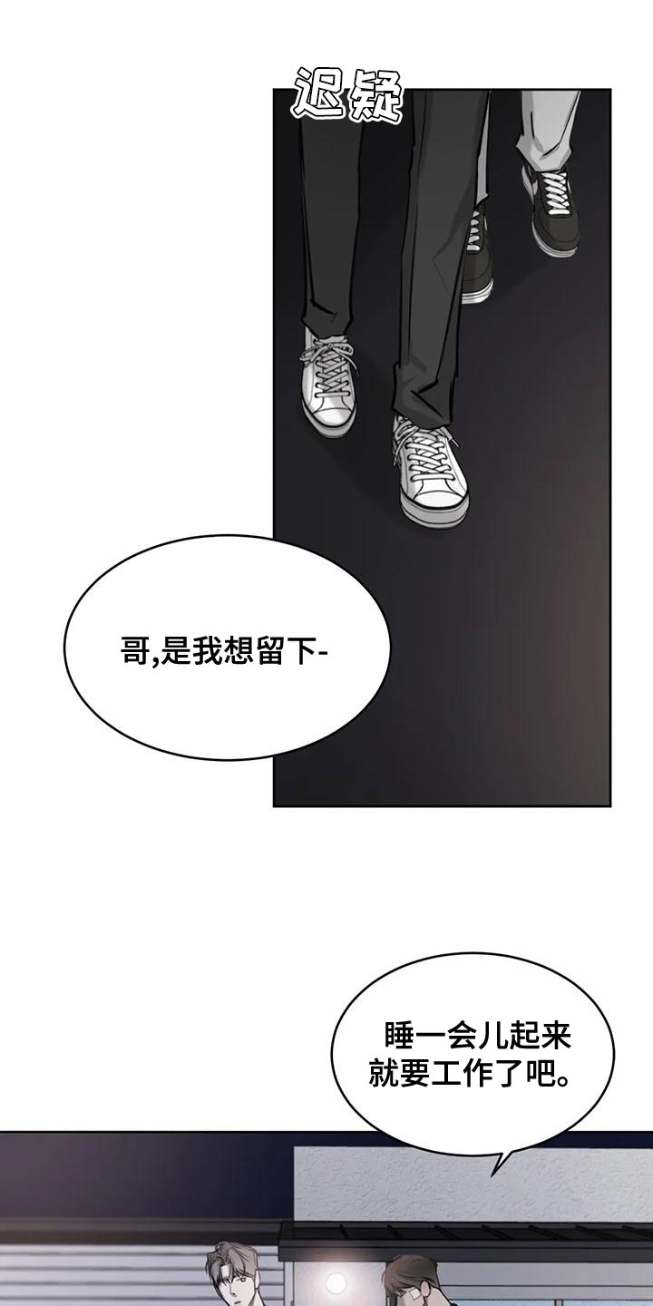 必然相遇漫画,第25章：什么关系2图