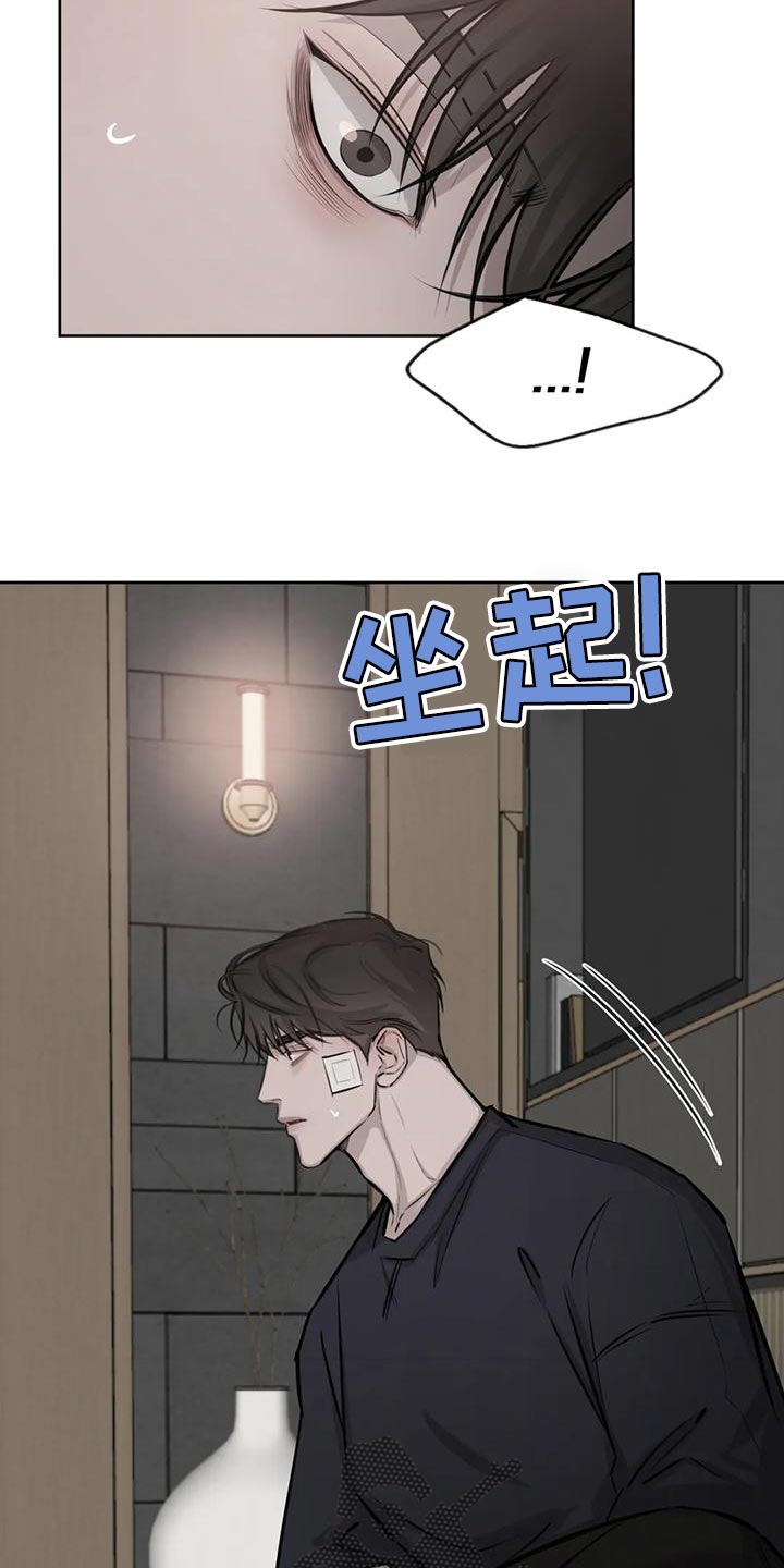 必然相遇漫画,第23章：只顾睡觉了1图