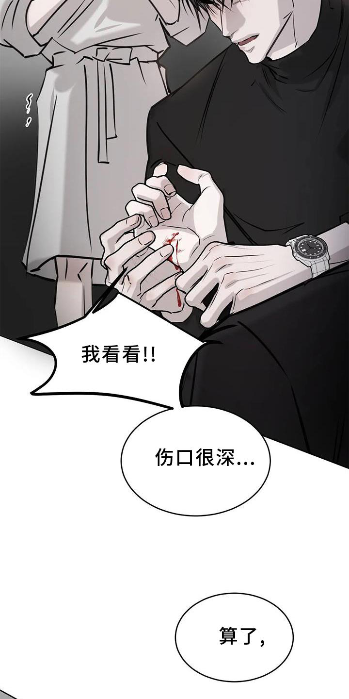 必然相遇漫画,第35章：摆平2图