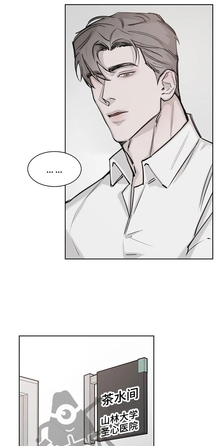 必然相遇漫画,第6章：认出1图