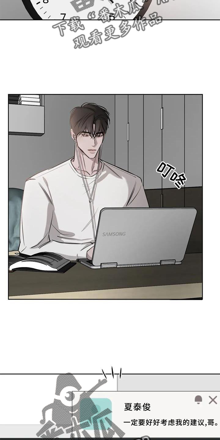 必然相遇漫画,第48章：质问2图