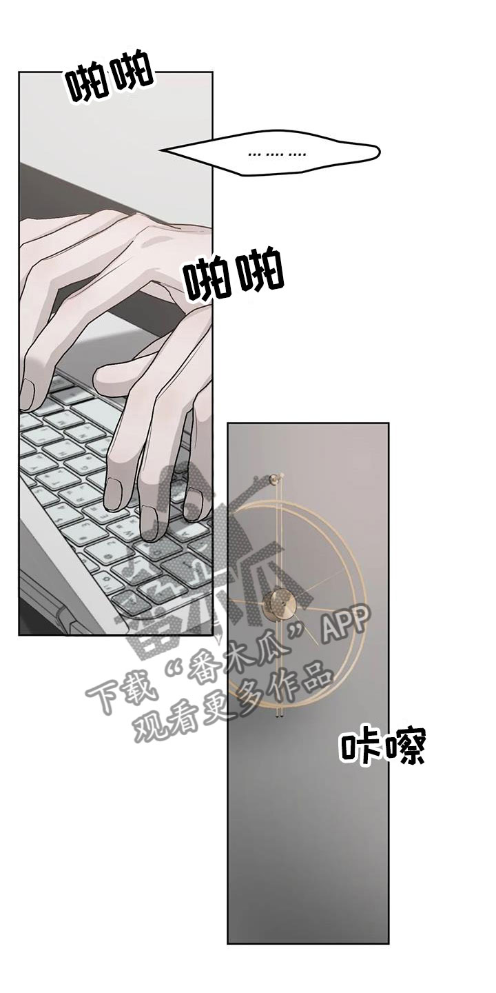必然相遇的句子漫画,第10章：想起1图