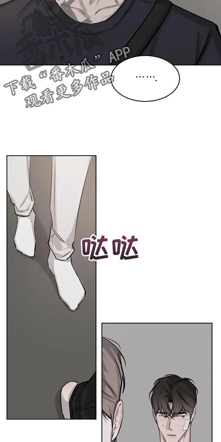 必然相遇漫画,第20章：赔偿2图