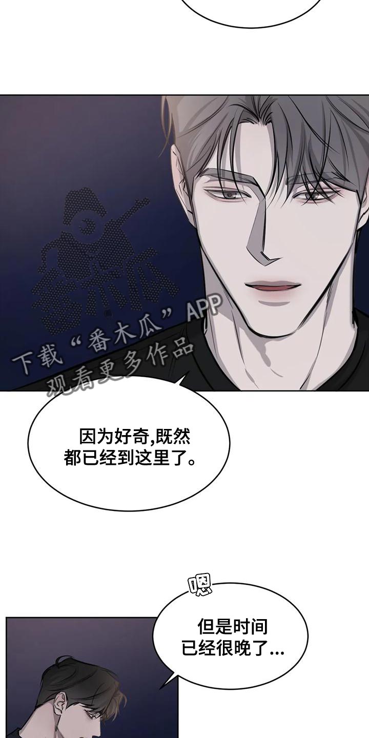 必然相遇漫画,第25章：什么关系1图