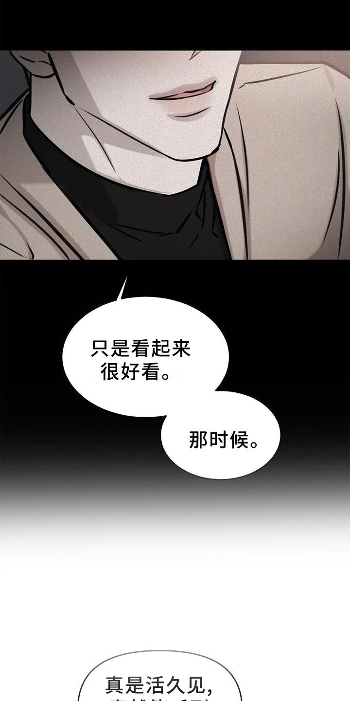 必然相遇漫画,第38章：约饭1图