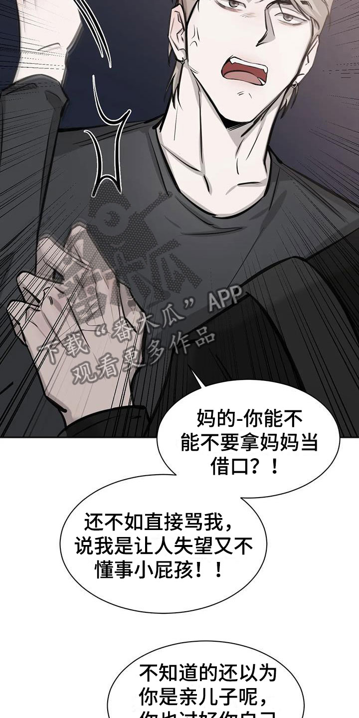 必然相遇漫画,第14章：原来是他1图