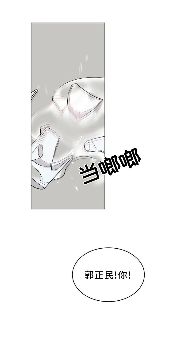 必然相遇漫画,第34章：无法忍受1图