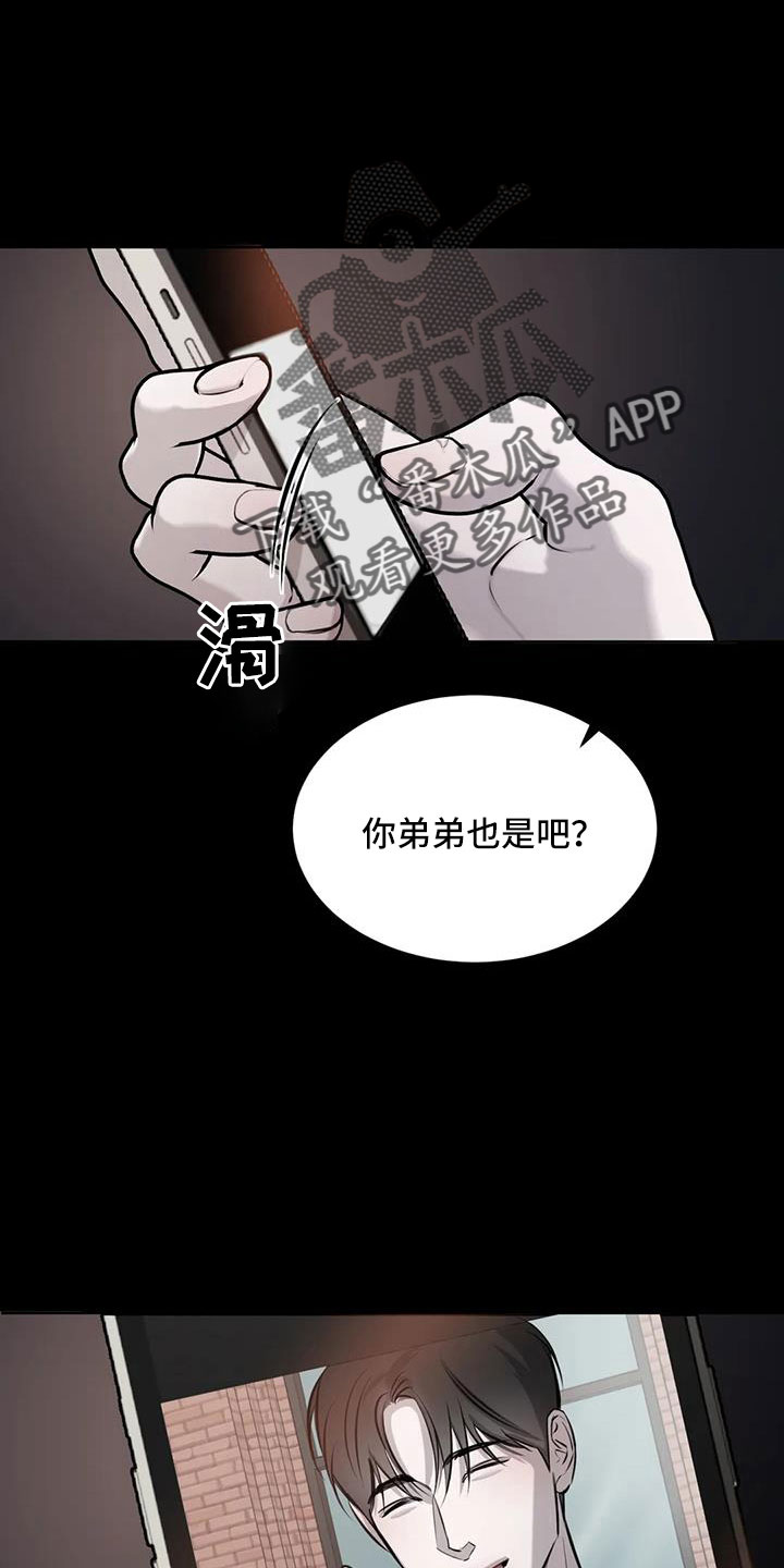 必然相遇漫画,第50章：非常不正常1图