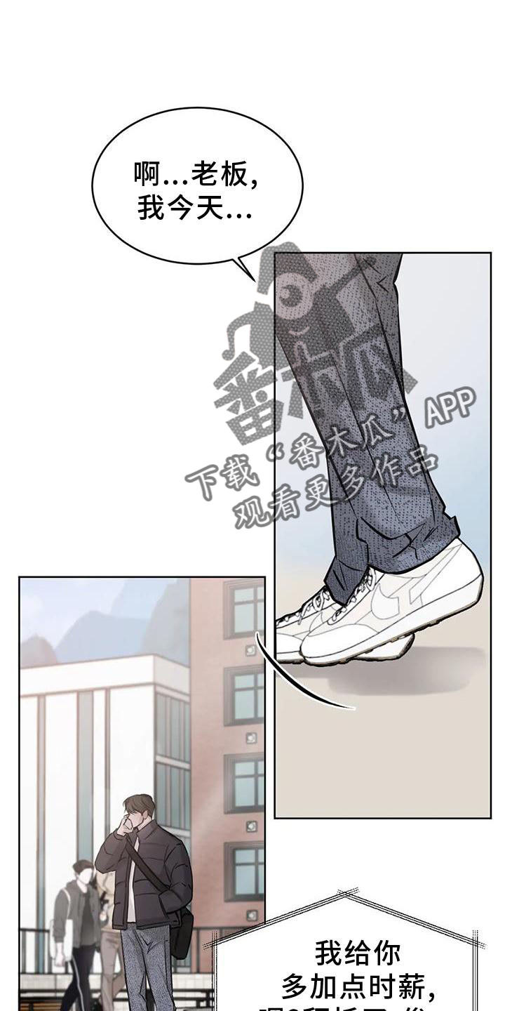 必然相遇漫画,第38章：约饭1图