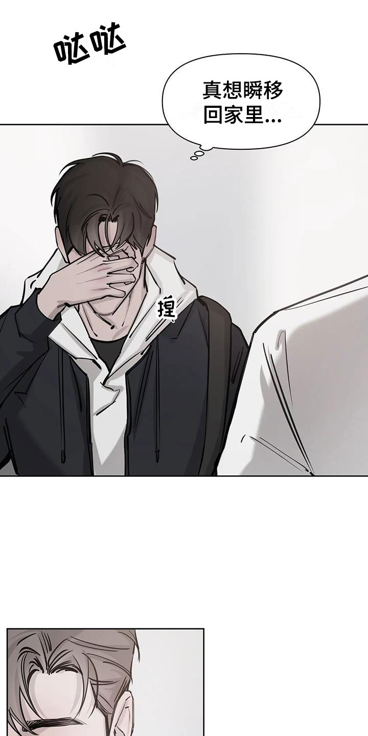 必然相遇漫画,第6章：认出2图