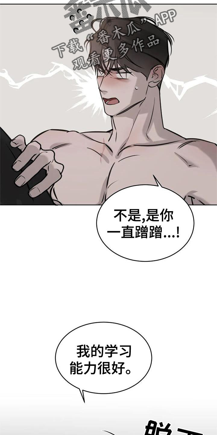必然性和偶然性漫画,第43章：办法2图