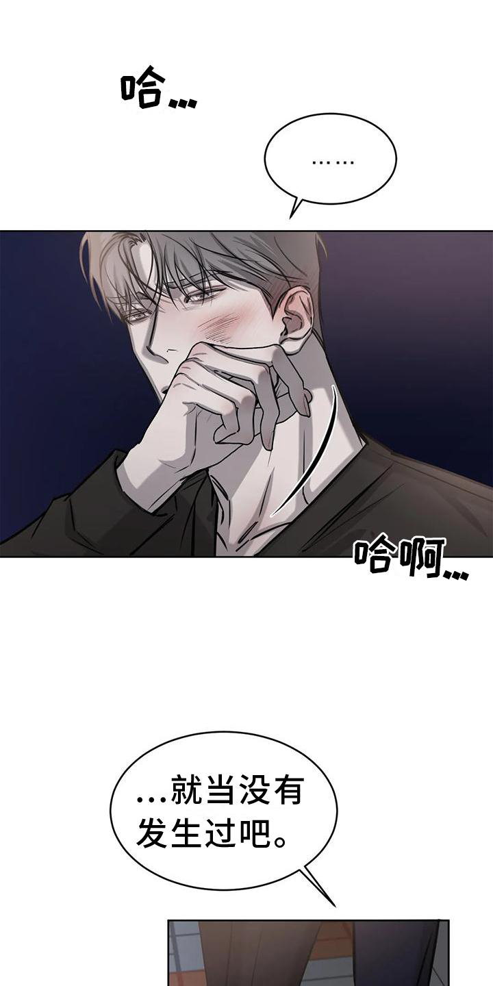 必然相遇漫画,第30章：疯子2图