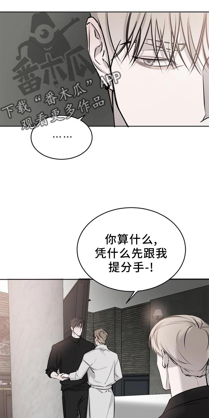 必然相遇漫画,第34章：无法忍受2图