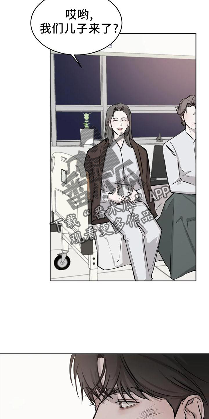 必然相遇漫画高清版漫画,第27章：炫耀2图