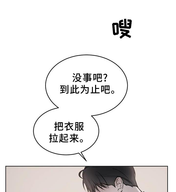 必然相遇漫画,第35章：摆平1图