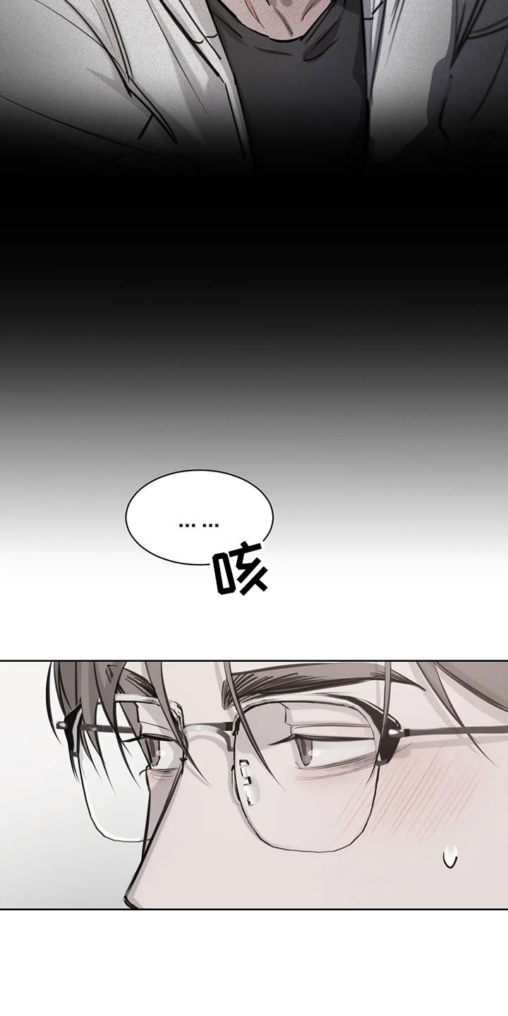 必然相遇漫画更新到哪里了漫画,第10章：想起1图