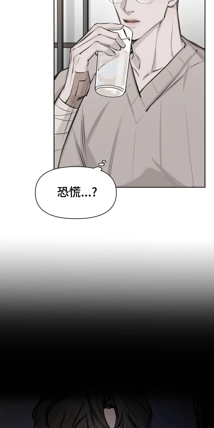 必然相遇的句子漫画,第10章：想起1图