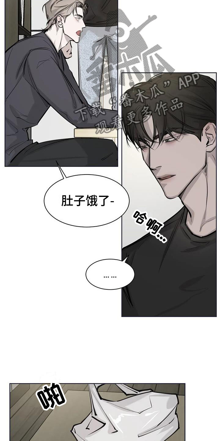必然相遇漫画,第9章：担心2图