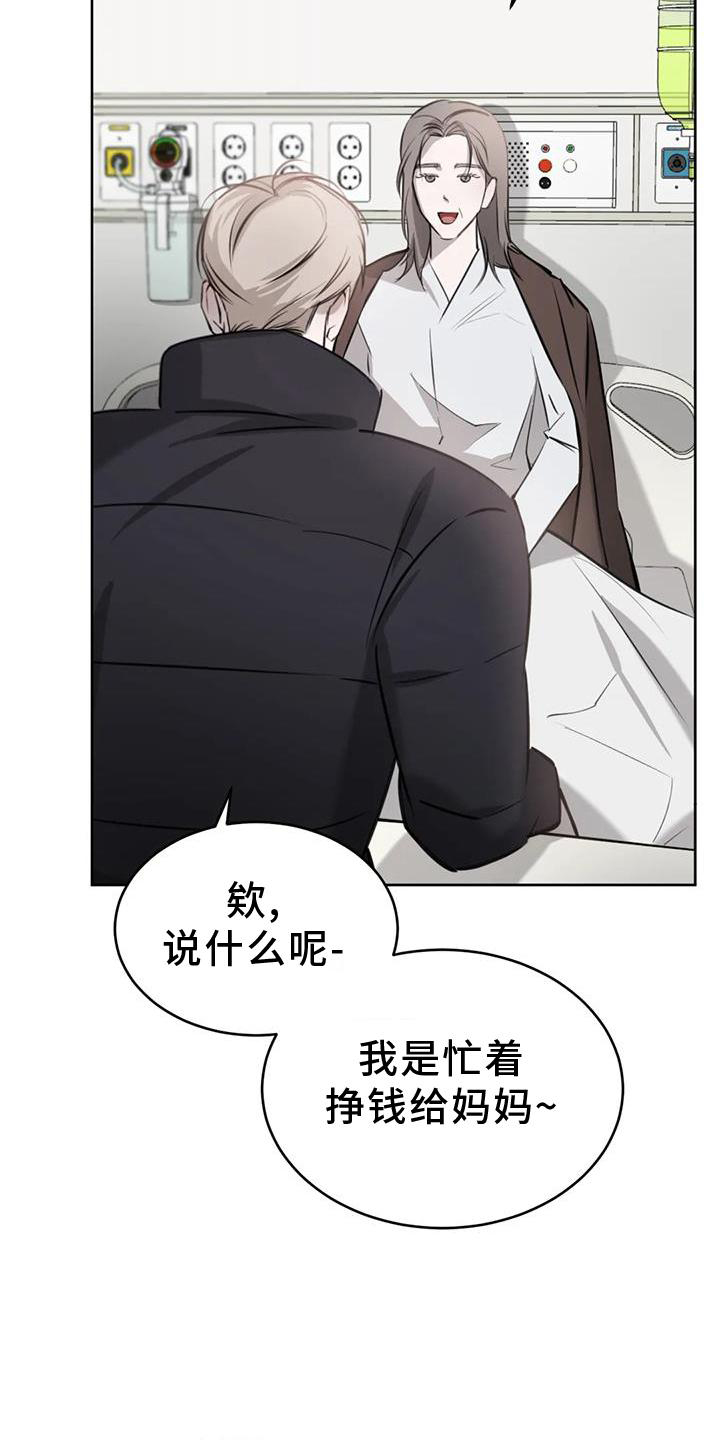必然相遇漫画更新到哪里了漫画,第52章：举动1图