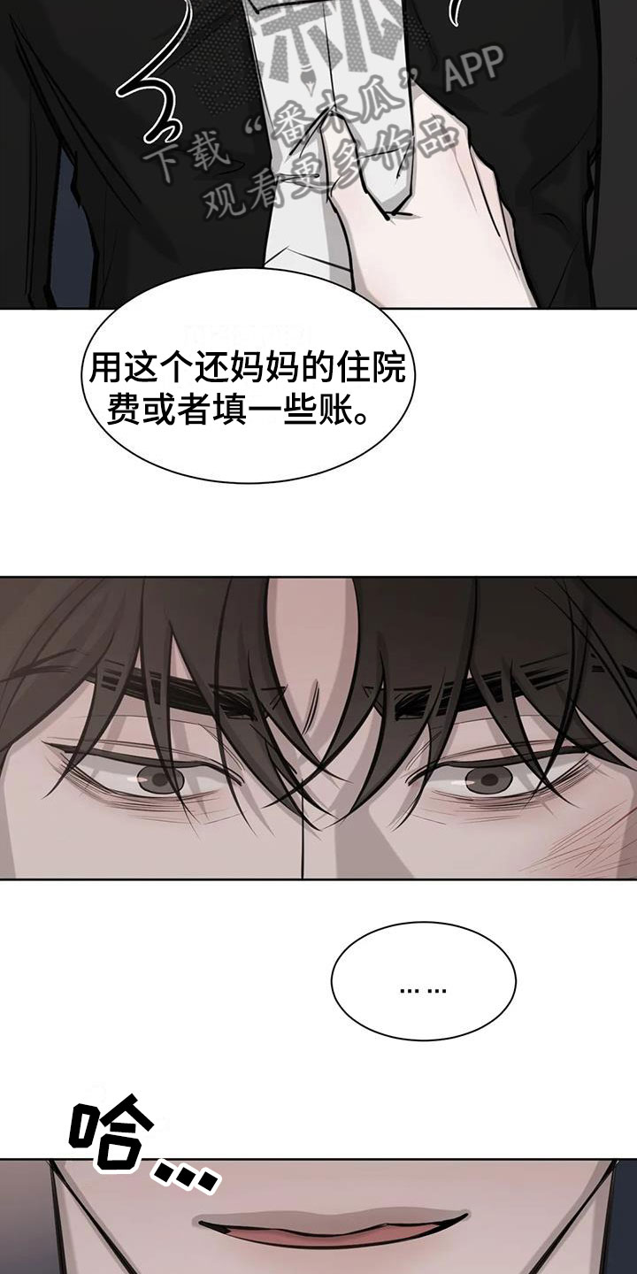 必然性和偶然性漫画,第13章：争执1图