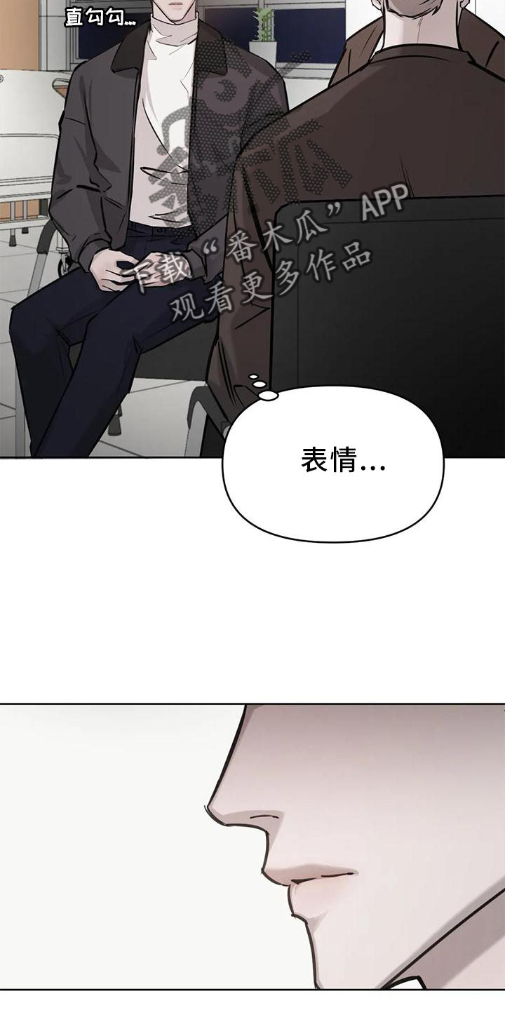 必然相遇漫画,第28章：发作2图