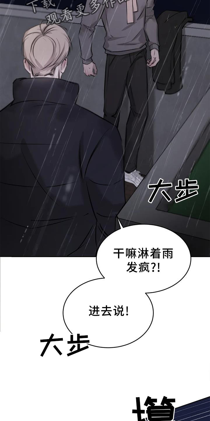 必然相遇漫画,第53章：眩晕2图