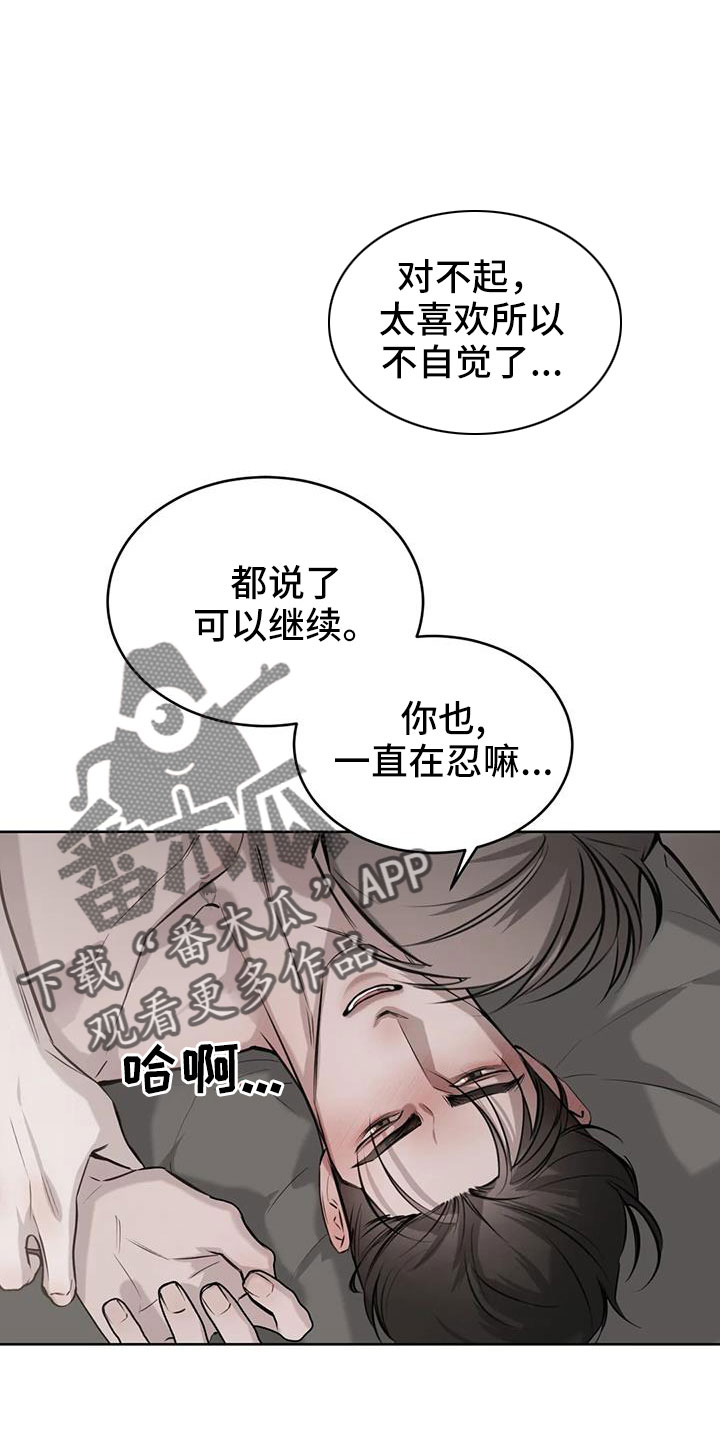 必然相遇的句子漫画,第56章：给我一个机会2图