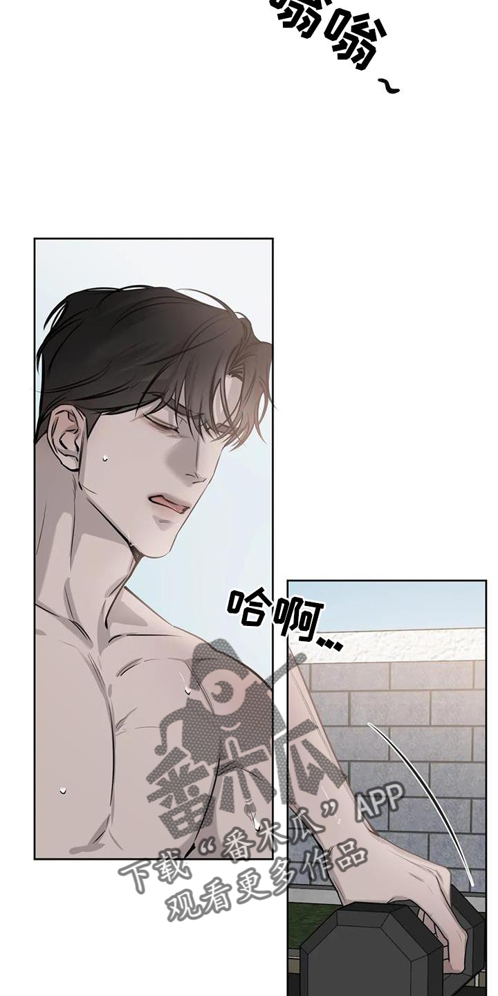 相遇并非偶然漫画,第32章：不用管1图