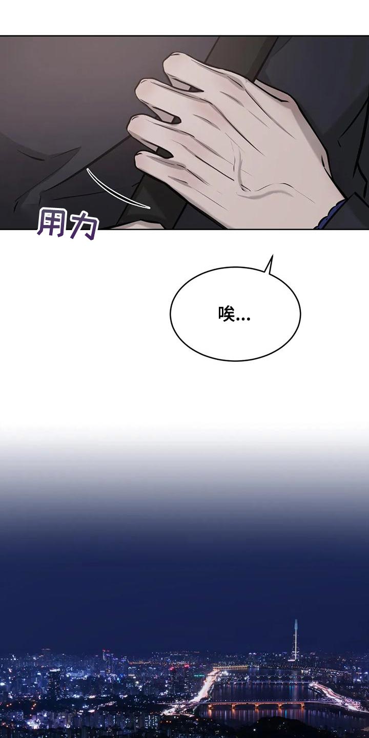 必然相遇漫画,第24章：一塌糊涂1图