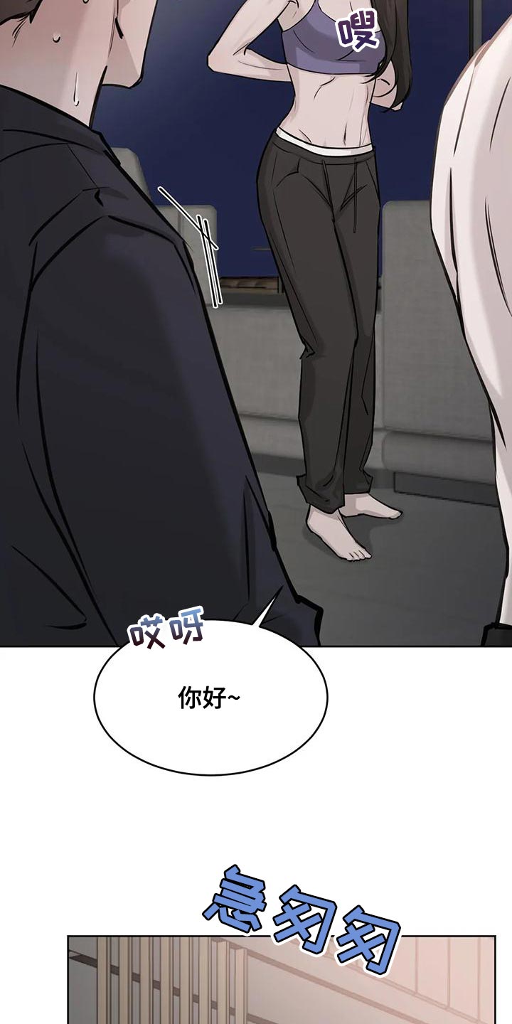 必然相遇漫画,第20章：赔偿2图